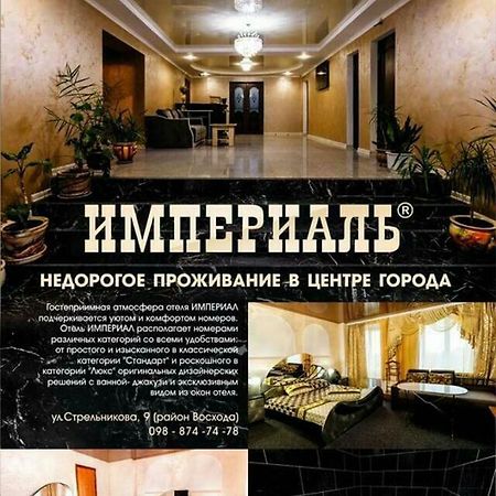 Imperial Hotel Krivoy Rog Kryvyi Rih Luaran gambar
