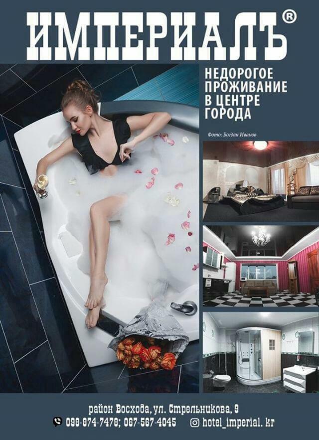 Imperial Hotel Krivoy Rog Kryvyi Rih Luaran gambar