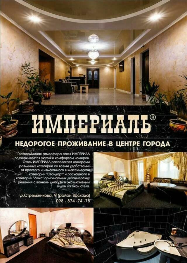 Imperial Hotel Krivoy Rog Kryvyi Rih Luaran gambar